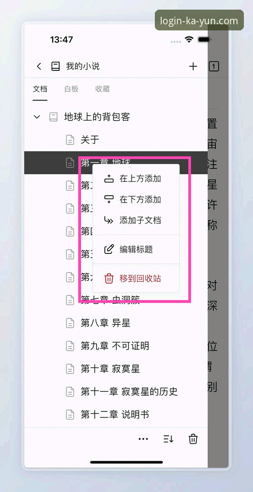如何通过“开云A7F3登录手机版”实现2024年移动端高效体验？