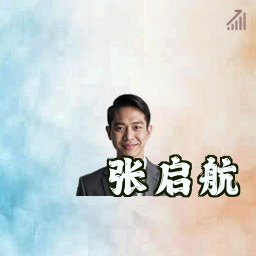 张启航